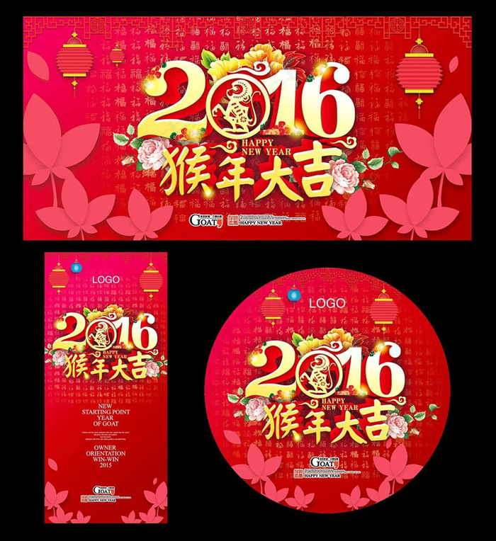 2016猴年大吉吊旗海报设计PSD素材(210X297)cdr矢量模版下载
