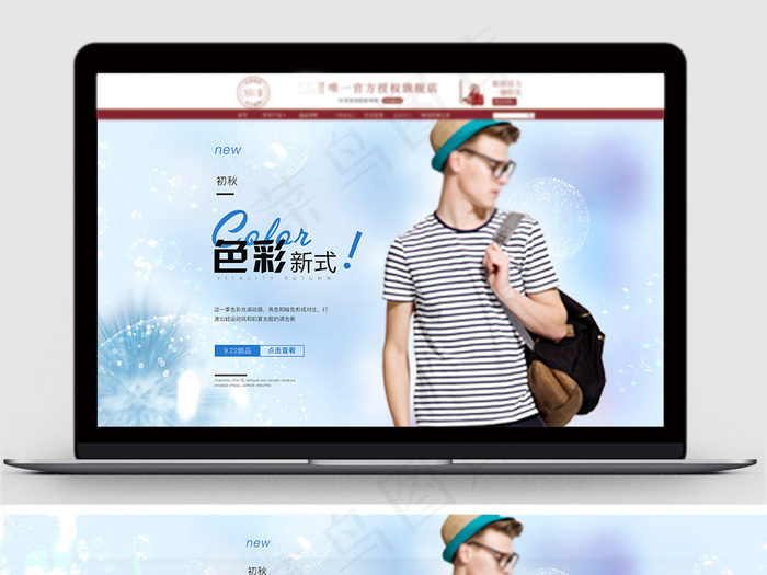 天猫淘宝潮流时尚男装男鞋海报