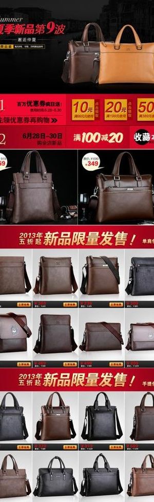 新品页面图片