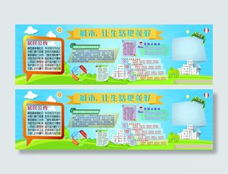 社区广告牌宣传栏 城市让生活更美好