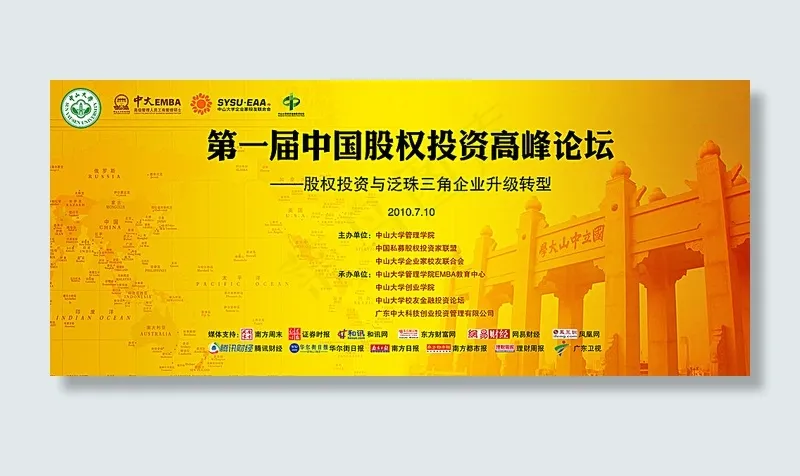 论坛背景图片(11299X4961(DPI:35))psd模版下载