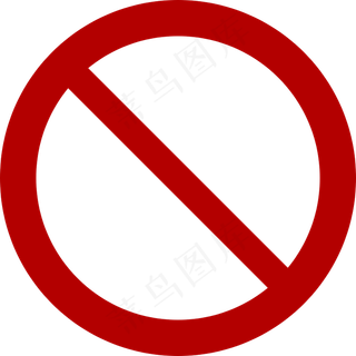 禁令标志