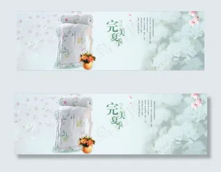 淡雅夏季夏凉被首页轮播图