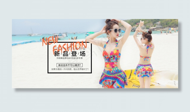 夏季女式泳衣促销海报PSD源文件psd模版下载