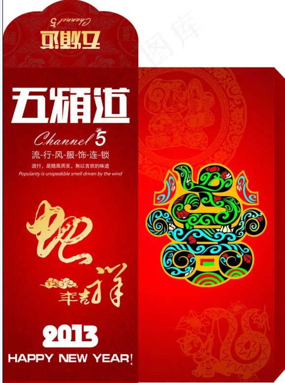 喜庆红包CDRcdr矢量模版下载