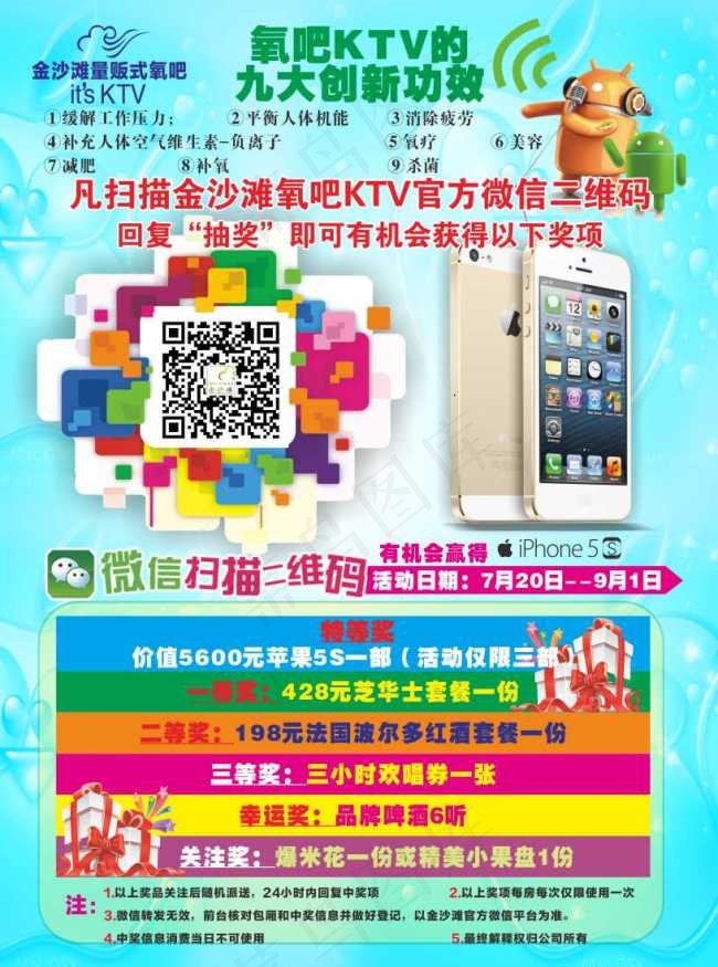 ktv 单页cdr矢量模版下载