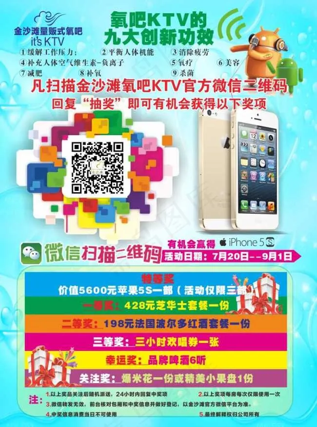 ktv 单页cdr矢量模版下载