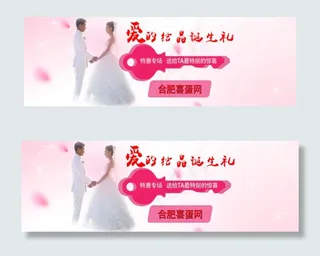 结婚喜庆海报设计