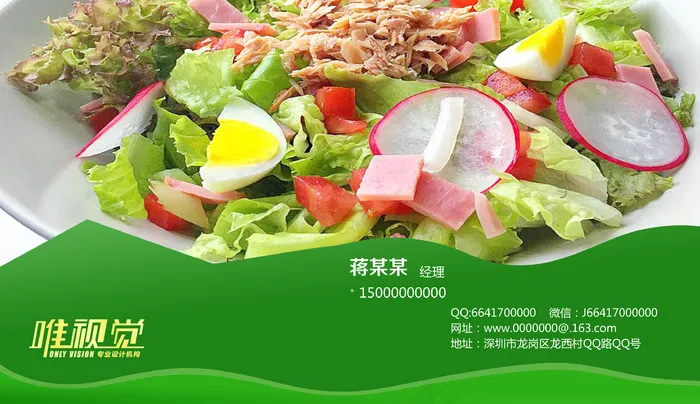 素食名片(3402X1965(DPI:96))psd模版下载