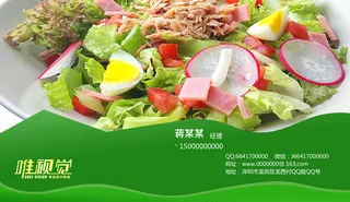 素食名片