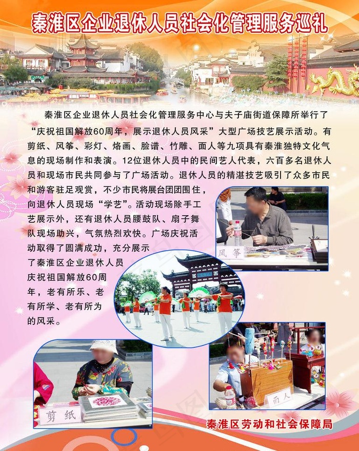 才艺展图片psd模版下载