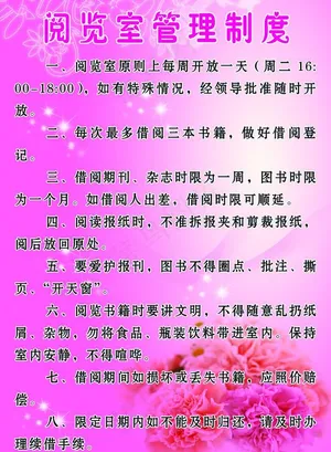 制度牌图片