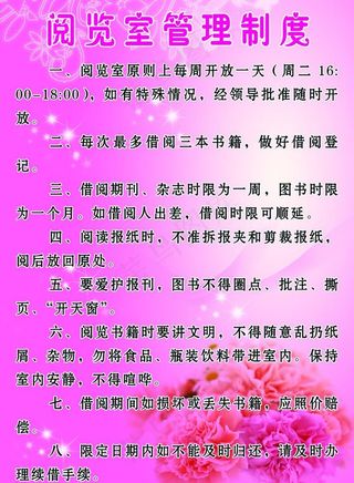 制度牌图片