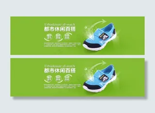 透气鞋海报图片