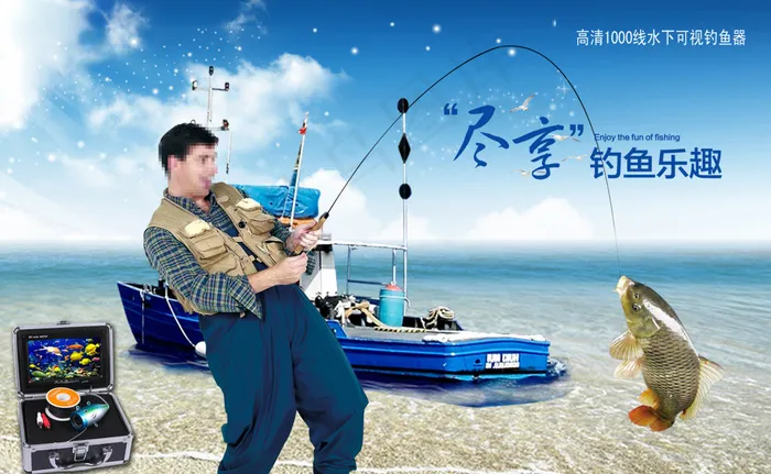 钓鱼器海报设计psd模版下载