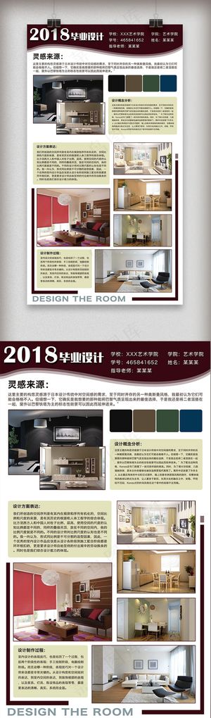 几何背景室内毕业设计报告展板