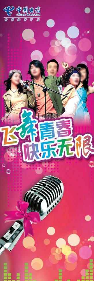 飞舞青春x架图片(1701X4535(DPI:72))psd模版下载