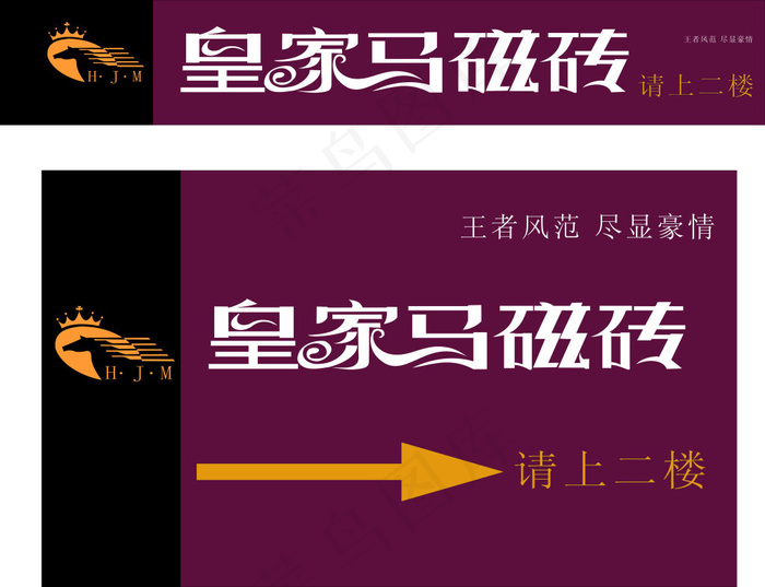 皇家马瓷砖cdr矢量模版下载
