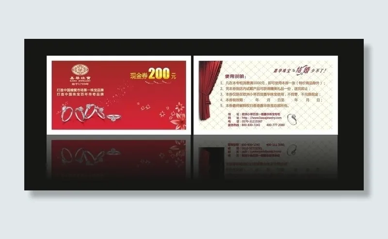 珠宝券图片cdr矢量模版下载