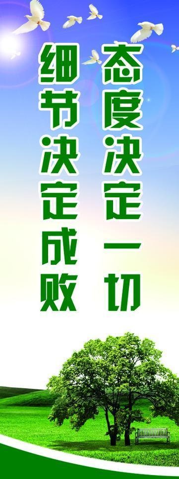 校园文化图片psd模版下载