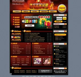 篮球经理游戏首页图片