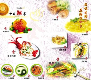 餐饮传单图片