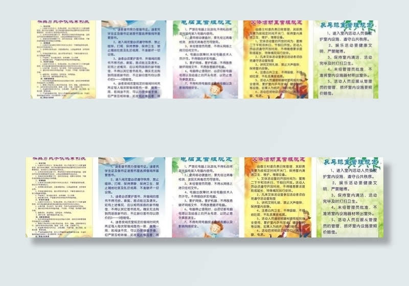 制度牌图片cdr矢量模版下载