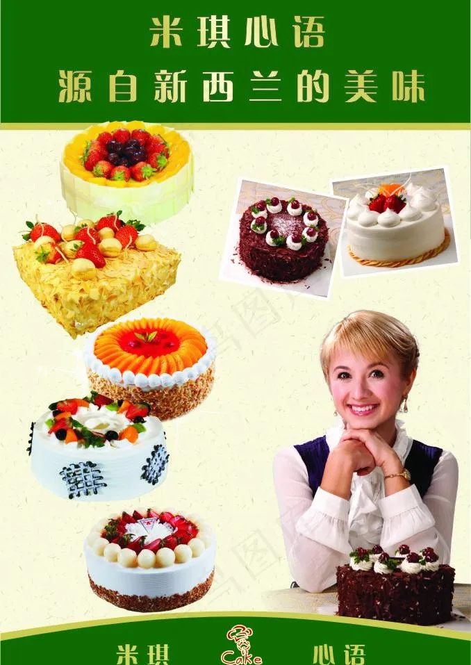 米琪心语03图片(800X1200)cdr矢量模版下载