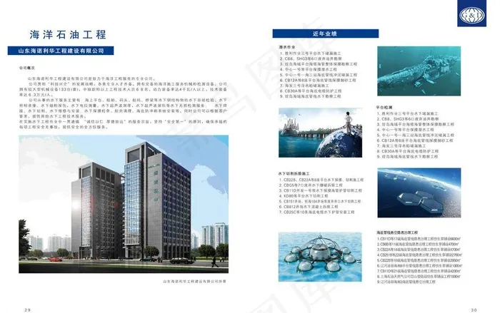 企业杂志图片(5031X3437(DPI:300))psd模版下载