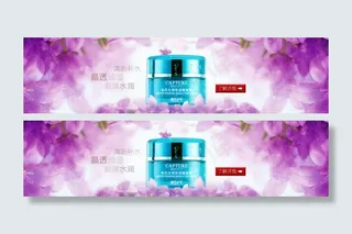 柏氏护肤品晶莹水感霜原创海报轮播图...