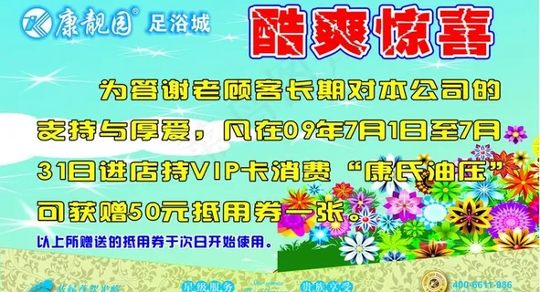 康靓园x展架图片