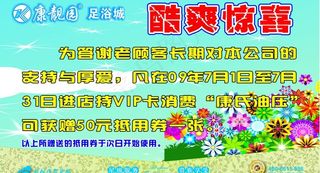 康靓园x展架图片