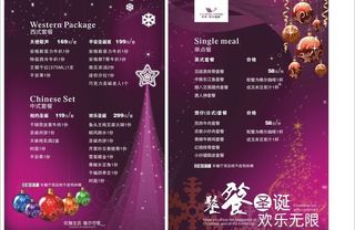 圣诞节餐牌图片