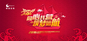企业年会背景PSD素材