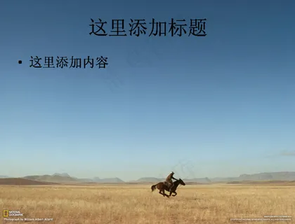 《国家地理杂志》2010年十月精...