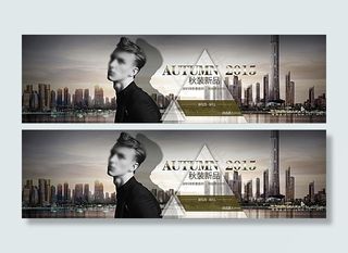 淘宝秋季男装图片