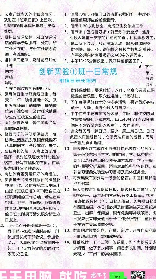 学校海报设计图片cdr矢量模版下载