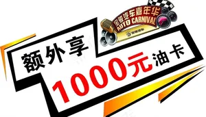汽车引擎贴