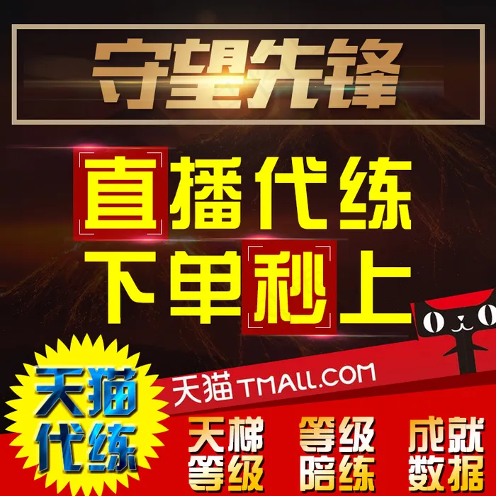 淘宝电商直通车主图代练psd模版下载