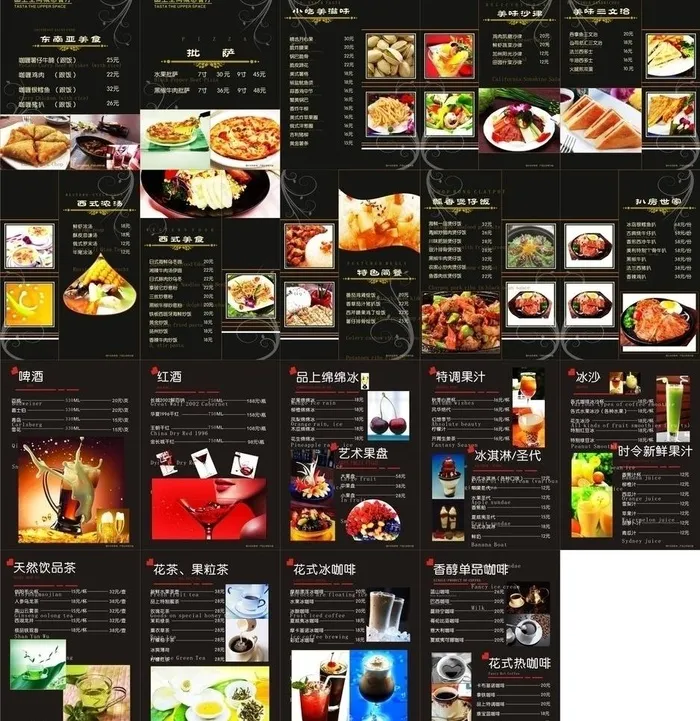 咖啡菜谱设计图片cdr矢量模版下载