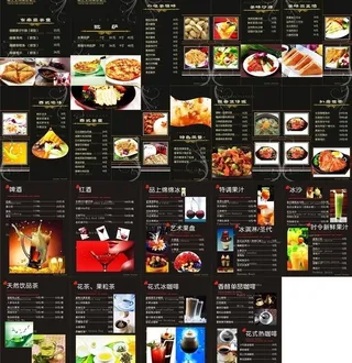 咖啡菜谱设计图片