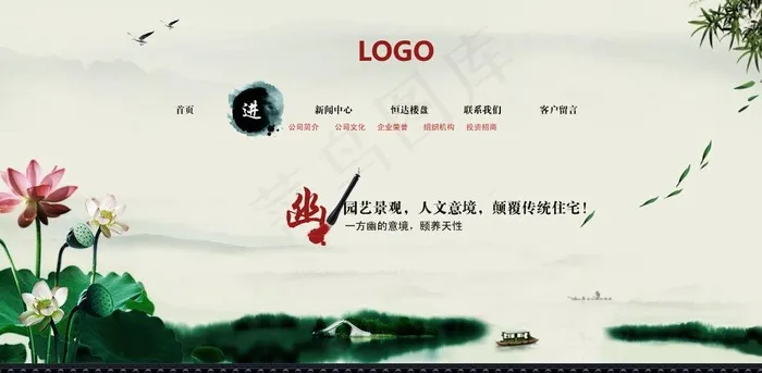 古风荷塘图片psd模版下载