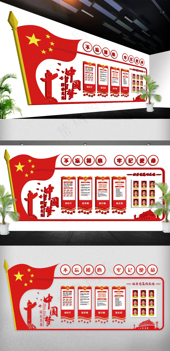 2018年中国梦党建文化墙立体免费...ai矢量模版下载