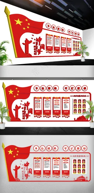 2018年中国梦党建文化墙立体免费...