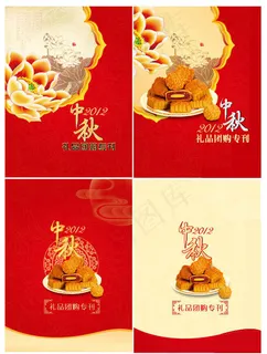 2012中秋节画册封面设计矢量素材