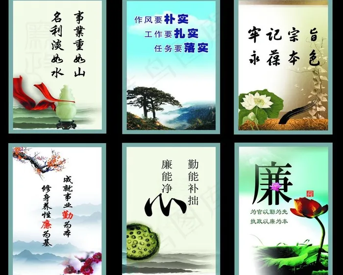 廉政背景图片(3969X3402(DPI:72))psd模版下载