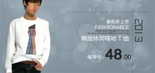 男装行业春季韩版T恤淘宝促销海报P...