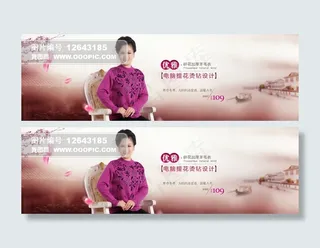 淘宝秋冬季中老年女装海报psd