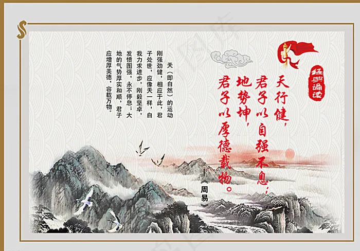 经典诵读图片(3480X2455(DPI:200))psd模版下载