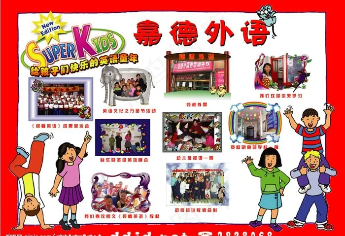 校园广告设计图片psd模版下载